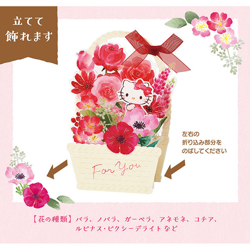 サンリオ 多目的 ハローキティ花かご 879011｜【ハンズネットストア】