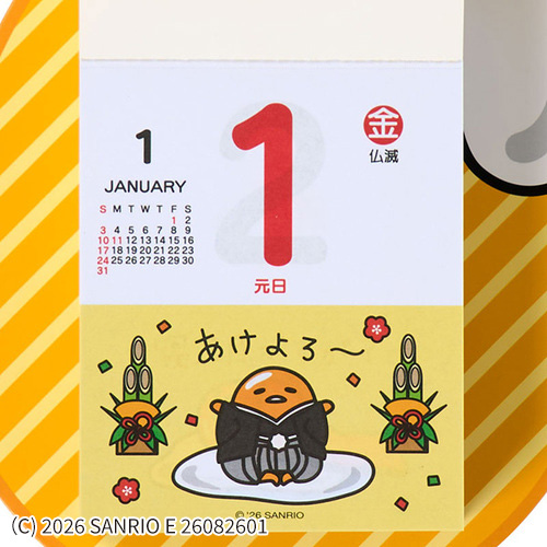 2027年版・日めくり】 サンリオ 日めくりウォールカレンダー ぐでたま