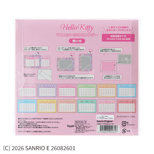 2027年版・卓上】 サンリオ マスコット付きカレンダー ハローキティ