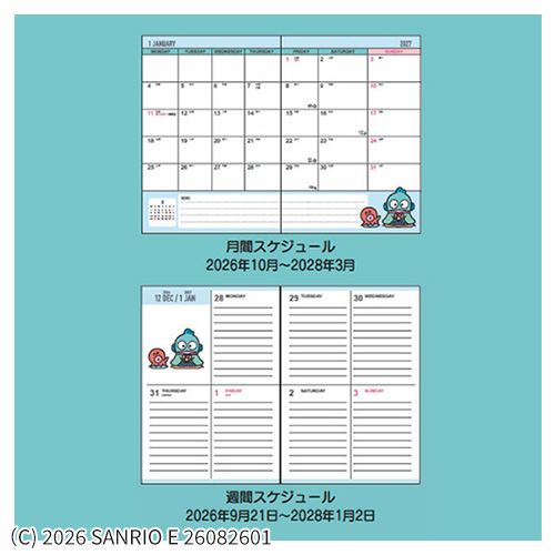 2026年10月始まり】 サンリオ ダイアリー B6 ウィークリーブロック