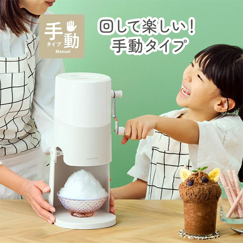 お買い得】 ドウシシャ 手動ふわふわとろ雪かき氷器 IS-TY-B5GY