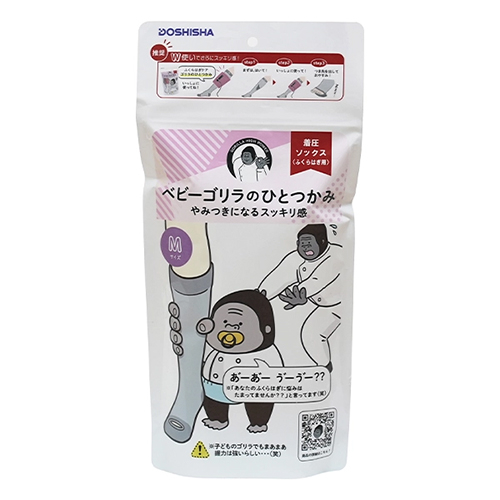 ドウシシャ ベビーゴリラのひとつかみ Mサイズ GRS-25GYM グレー