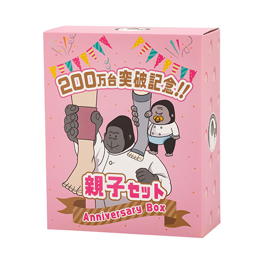 お買い得】ドウシシャ ゴリラの親子セット GRO－2501｜【ハンズネット