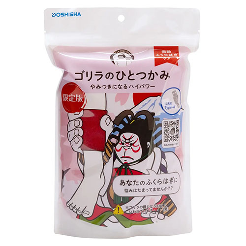 ゴリラのひとつかみ ドウシシャ ゴリラのひとつかみ パープル【1週間から10日後のお渡し