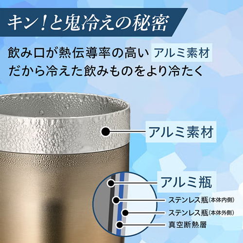 オンドゾーン（ONDOZONE） 鬼冷え専科タンブラー 430mL OZOH430GD