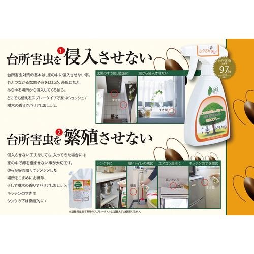 生活アートクラブ ムシさんバイバイ 250ml 殺虫剤 防虫剤 忌避剤 東急ハンズネットストア