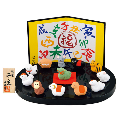 正月用品】昭峰 開運豆十二支飾り 165｜【ハンズネットストア】