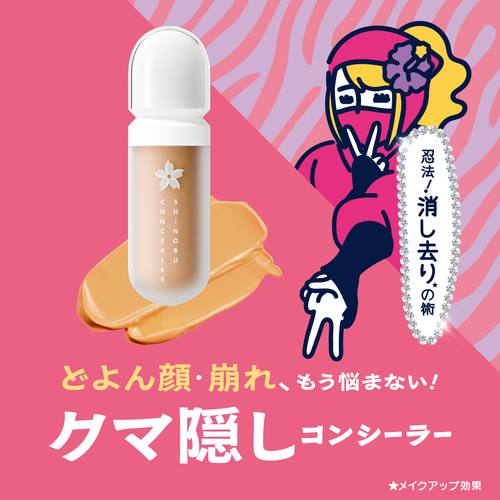 ネオリンク（NEOLINK） SHINOBU クマ隠しコンシーラー オレンジ