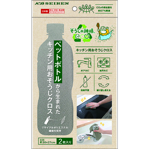 KBセーレン　そうじの神様　エコキッチン用クロス　2枚入