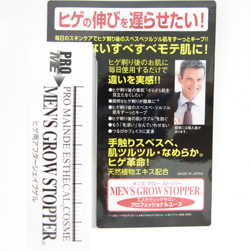 【クリックで詳細表示】メンズグローストッパー 20ml
