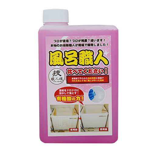 技職人魂 風呂職人 1L