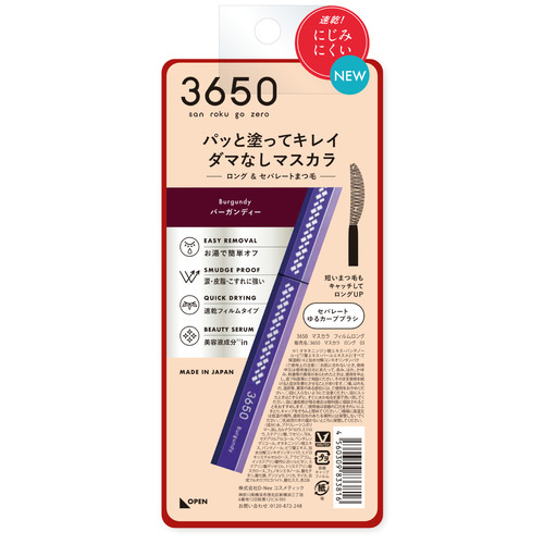 3650 マスカラ ロング 03 バーガンディ 36g｜【ハンズネットストア】