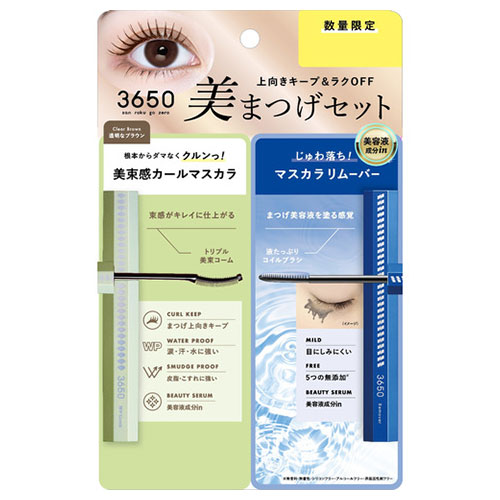 お買い得】 3650 マスカラWPコーム02＆マスカラリムーバーセット