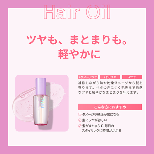 ミープラス（Mii+） リペアブースター ヘアオイル 100mL｜【ハンズ