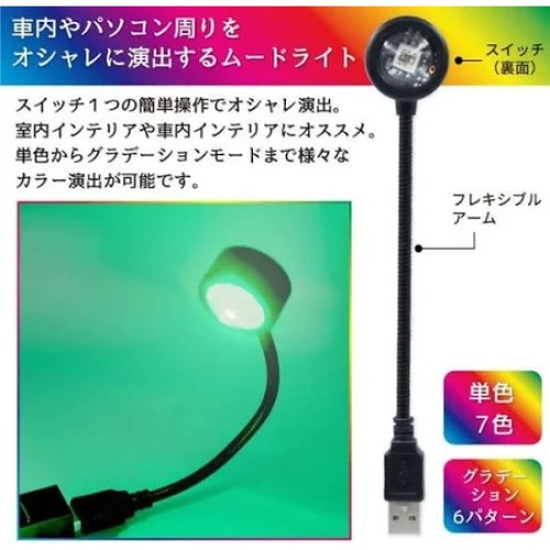 平野商会 マルチカラーナイトライト HRN-615｜【ハンズネットストア】