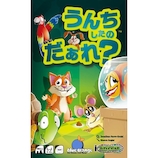 テンデイズゲームズ うんちしたのだあれ