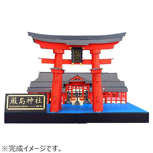 ペーパーナノ Paper Nano 厳島神社dxエディション Pnd003 パズル ペーパークラフト 東急ハンズネットストア