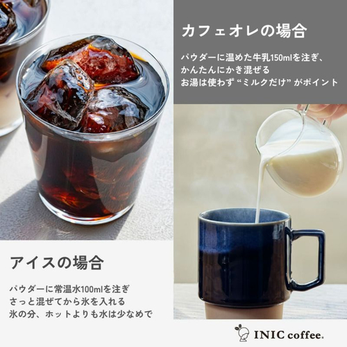 イニックコーヒー（INIC coffee） スムースアロマ 4g×3本入り ※軽減