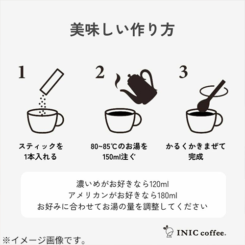 イニックコーヒー（INIC coffee） ナイトアロマ 3本入り ※軽減税率対象