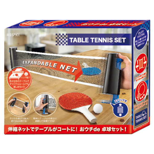 レッドスパイス ポータブル卓球セット