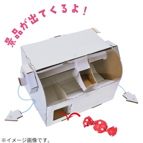 ハコモ（hacomo） ダンボール工作キット WOW 段ボールで遊ぼう 4553