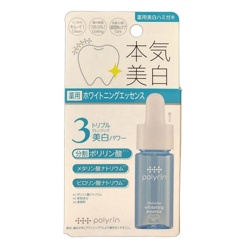 ポリリン　薬用ホワイトニングエッセンス　15mL【医薬部外品歯磨き】