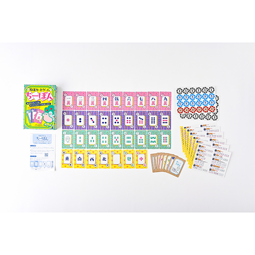 幻冬舎 麻雀カードゲーム ちーぽん｜【ハンズネットストア】