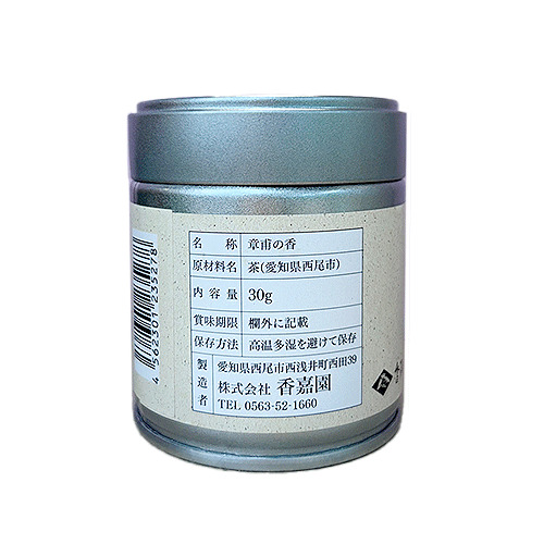 香嘉園 西尾の抹茶 章甫の香 30g ※軽減税率対象商品｜【ハンズネット