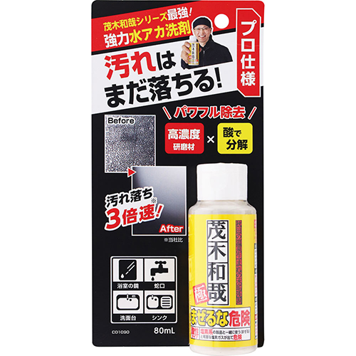 茂木和哉 茂木和哉 極 C01090 80mL｜【ハンズネットストア】