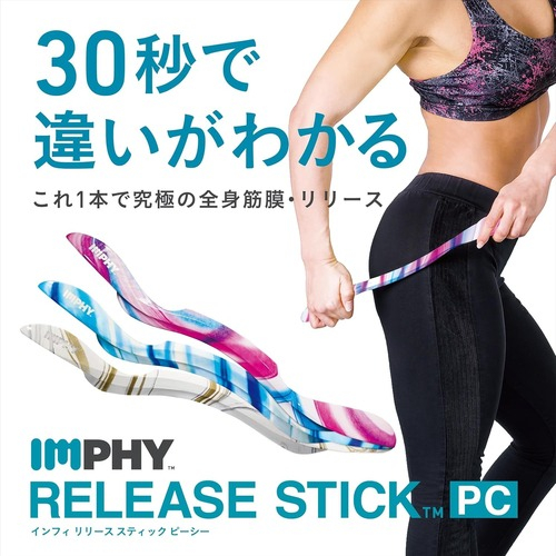 インフィ（IMPHY） リリーススティック PC ストーン｜【ハンズ