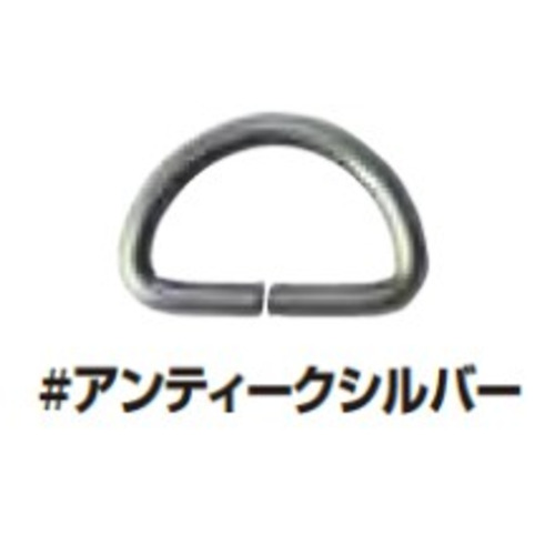 ソウヒロ Dカン 20mm幅用（2個入） JTMP-25AS アンティークシルバー