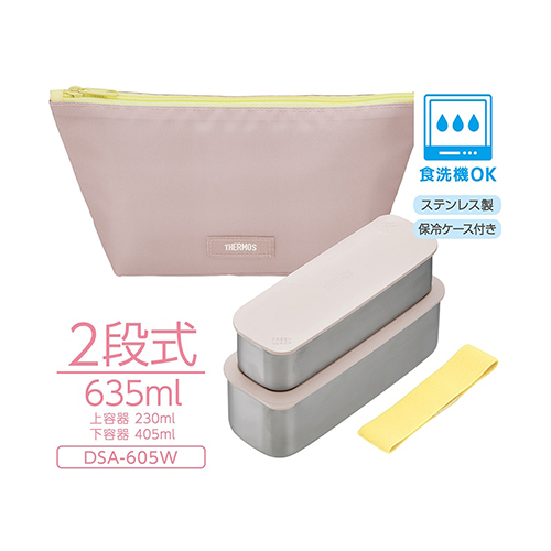 サーモス（THERMOS） フレッシュランチボックス DSA－605W イエロー