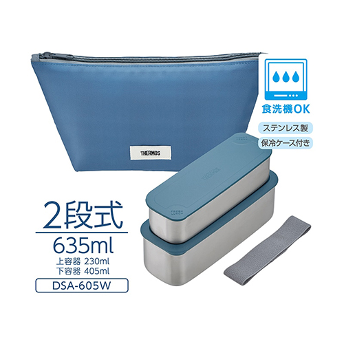 サーモス（THERMOS） フレッシュランチボックス DSA－605W グレー
