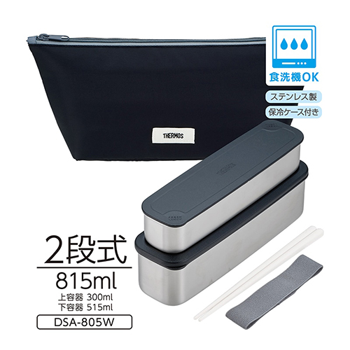 サーモス（THERMOS） フレッシュランチボックス DSA－805W グレー