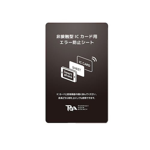 Pga 非接触型 Icカード用 エラー防止シート Forスマートフォン 東急ハンズネットストア