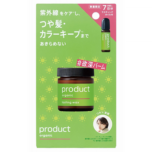 ザ・プロダクト（product） ラスティングワックス 欲深セット