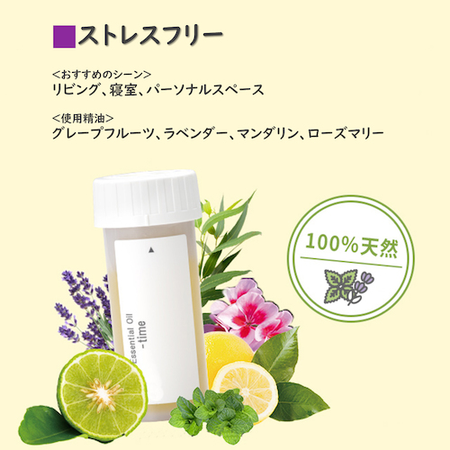 Aromastar アロミック フロー専用 エッセンシャルオイル ストレスフリー Stress Free 40ml リラックス 癒しグッズ エッセンシャルオイル 精油 東急ハンズネットストア