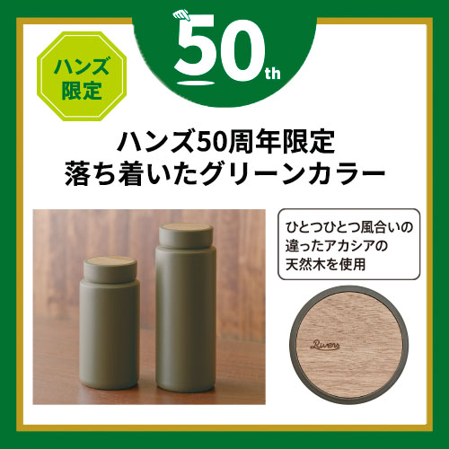 ハンズ限定 リバーズ（RIVERS） ドリンクボトル モク（MOKU） 500mL