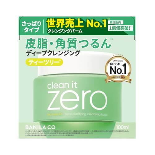 バニラコ（BANILA CO） クリーンイットゼロ クレンジングバーム PC