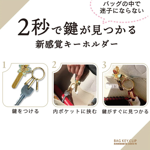 スリーカラット（3carat） バッグキークリップ CL-183 シェル・桜