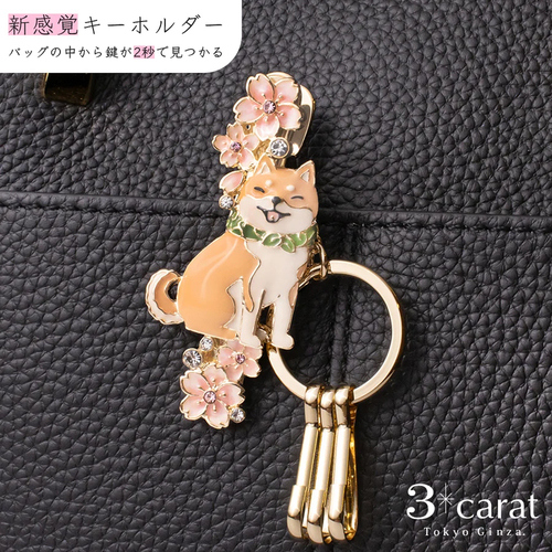 スリーカラット（3carat） バッグキークリップ CL-192 桜と柴犬
