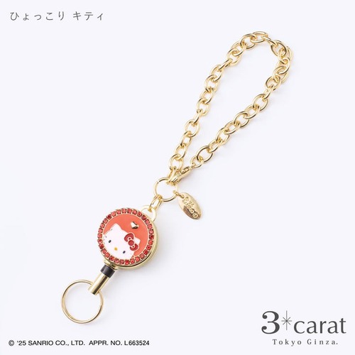 スリーカラット（3carat） リールキーホルダー サンリオシリーズ RK