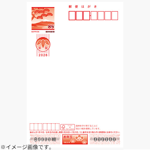 年賀用品】 ハンズセレクション 2026年午年年賀状 PBH－108 3枚入り