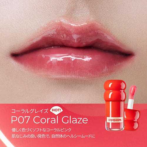 ポム（pppom） プランプポップグロス P07 コーラルグレイズ｜【ハンズ