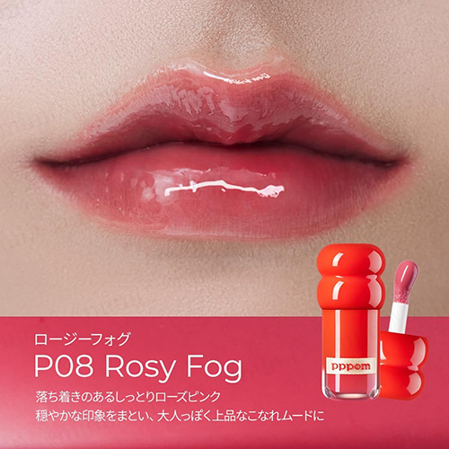 ポム（pppom） プランプポップグロス P08 ロージーフォグ｜【ハンズ