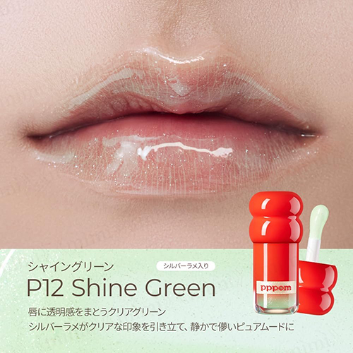 ポム（pppom） プランプポップグロス P12 シャイングリーン｜【ハンズ