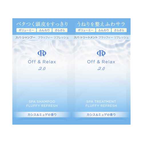 オフアンドリラックス（Off＆Relax） スパ・シャンプー