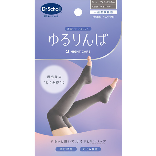 ドクター・ショール（Dr.scholl） 圧着ソックス ゆるりんぱ チャコール