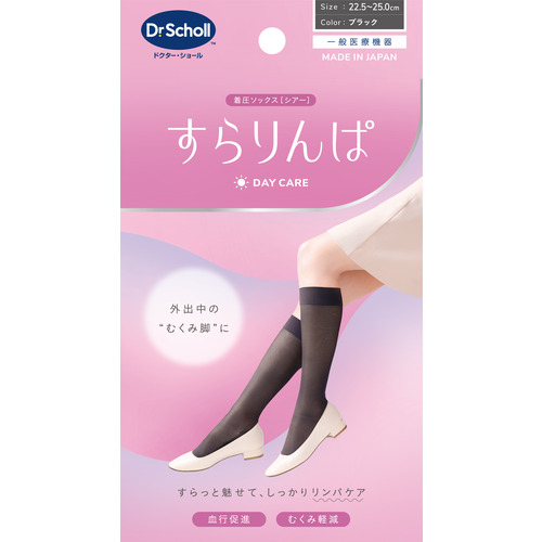 ドクター・ショール（Dr.scholl）　圧着ソックス　すらりんぱ　ブラック　（一般医療機器）