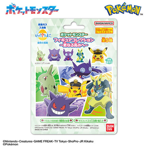 バンダイ びっくらたまご ポケットモンスター フィギュアコレクション